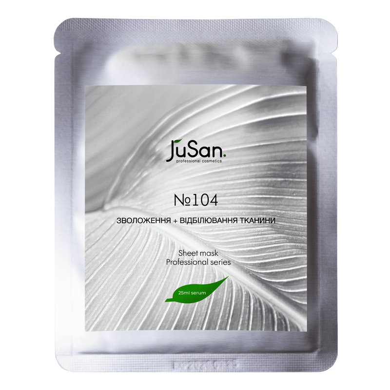 Маска зволоження + в...